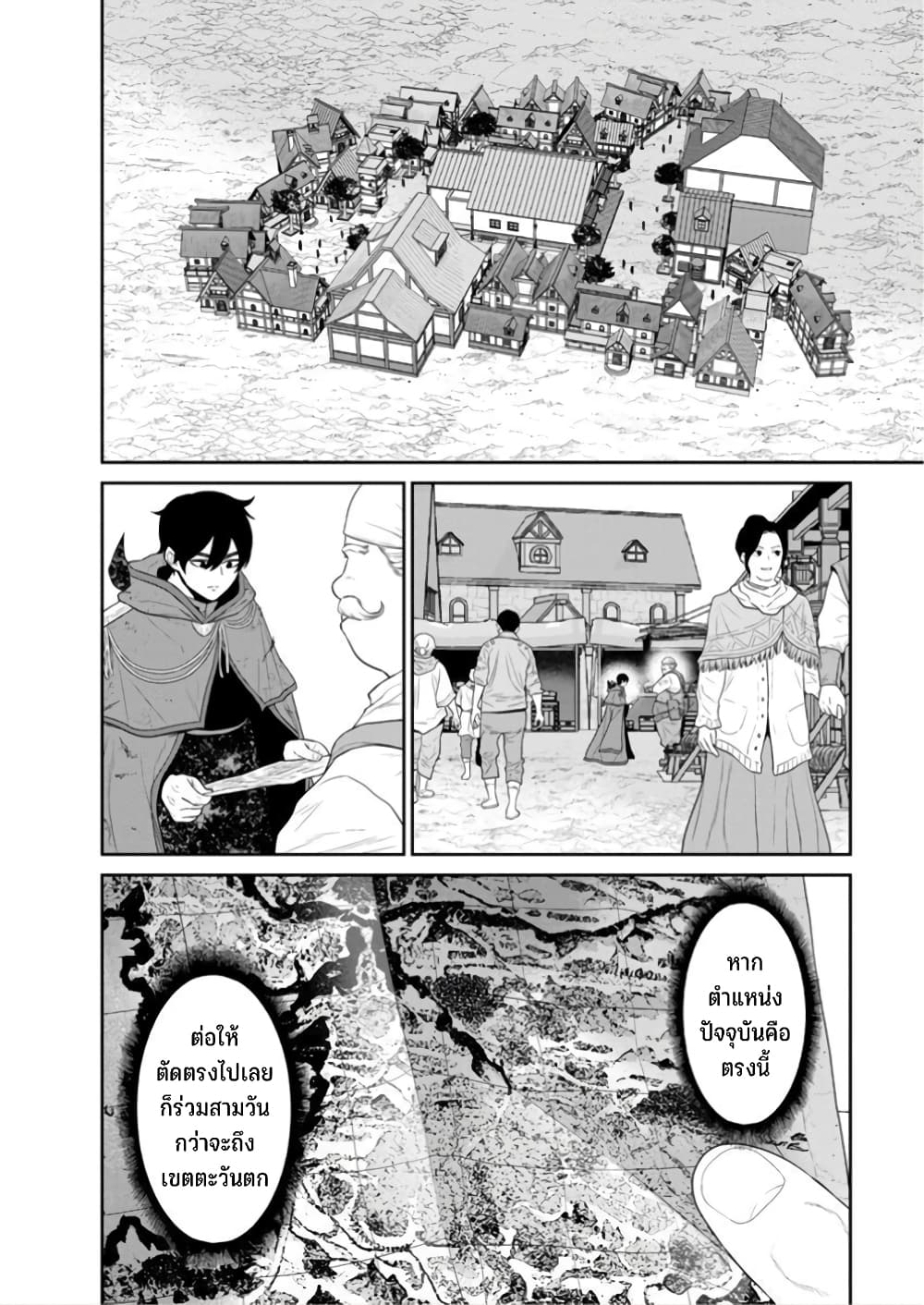 Maou-gun Saikyou no Majutsushi wa Ningen datta เมื่อมนุษย์ได้มาสร้างฮาเร็มในทัพจอมมาร 45-45