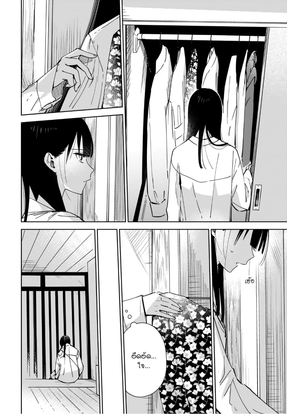 Ane no Shinyuu, Watashi no Koibito 4-4