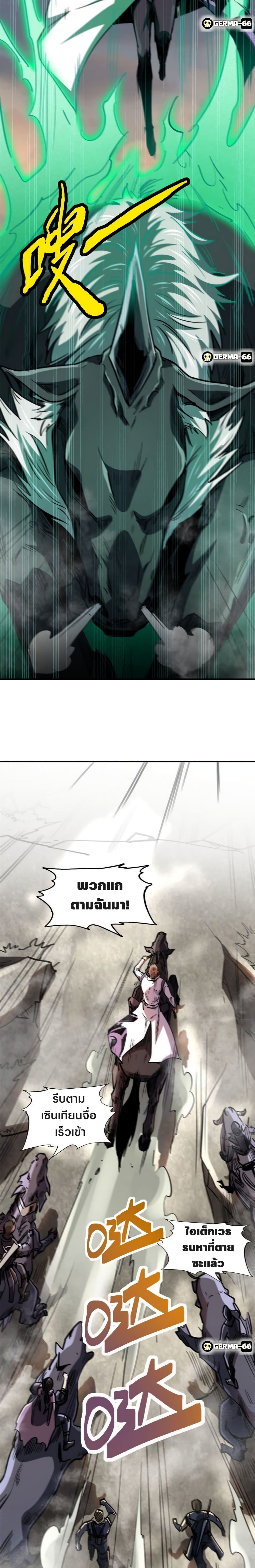 Super God Gene 5-5