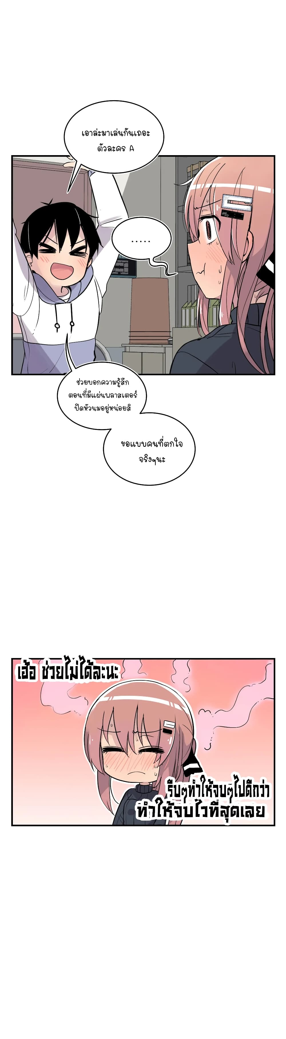 Erotic Manga Club ชมรมการ์ตูนอีโรติก 17-17