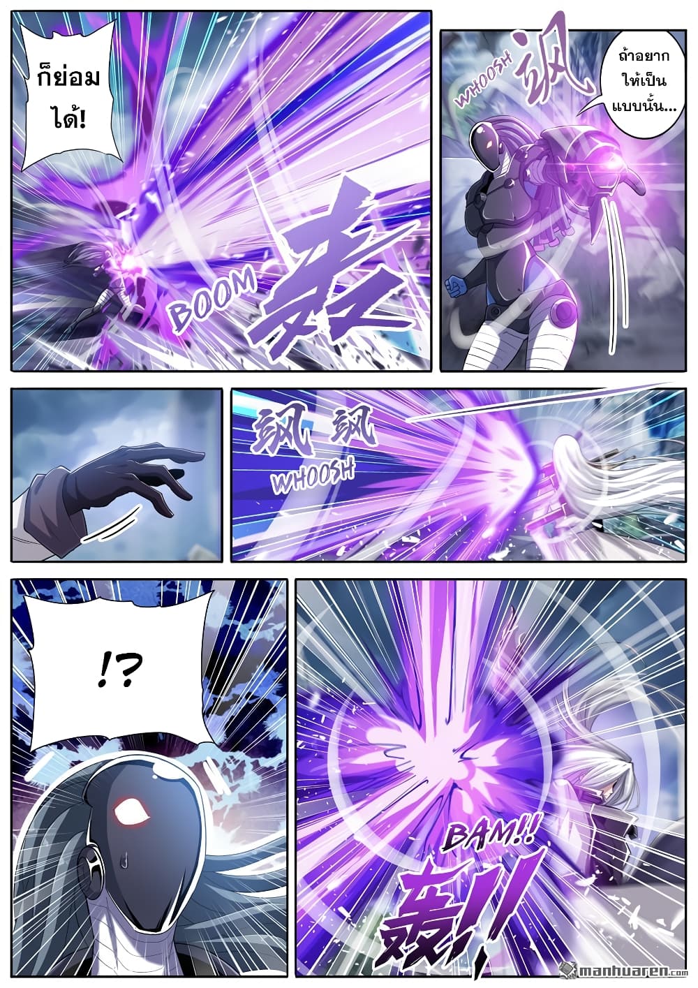 Hero? I Quit A Long Time Ago ฮีโร่น่ะหรอ? ฉันเลิกเป็นมานานแล้ว 214-214