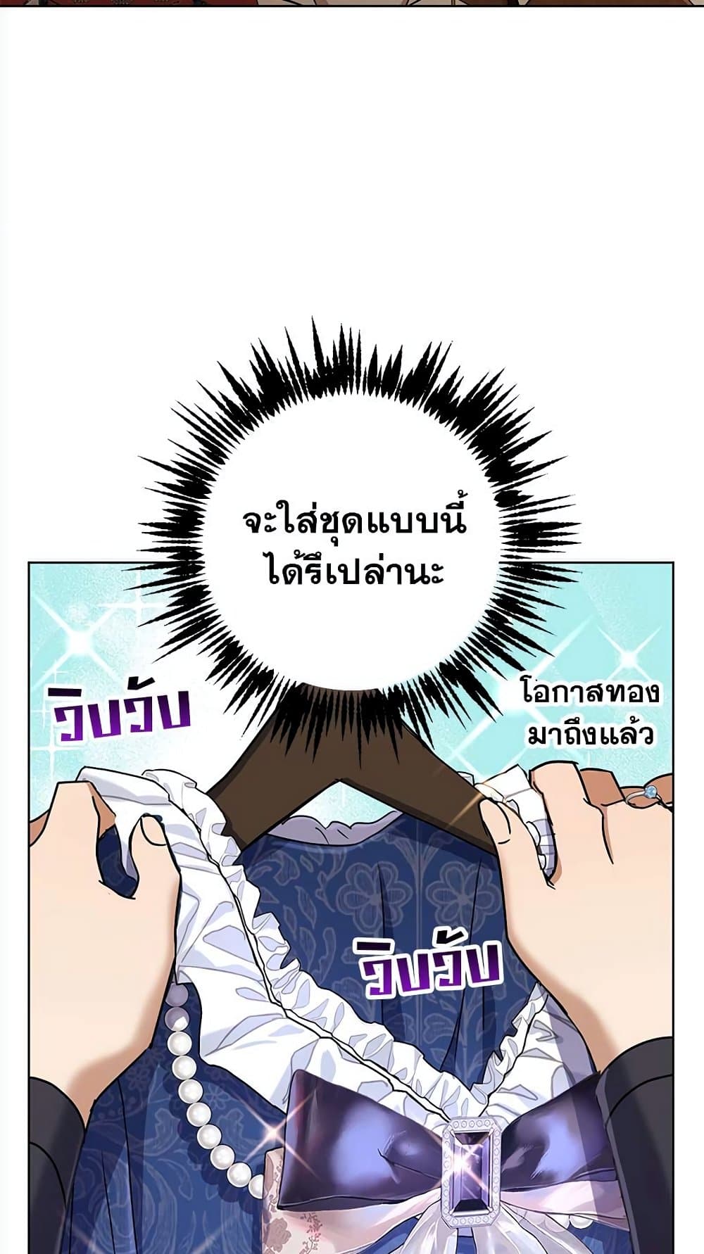 The Demonic Contract 76-76