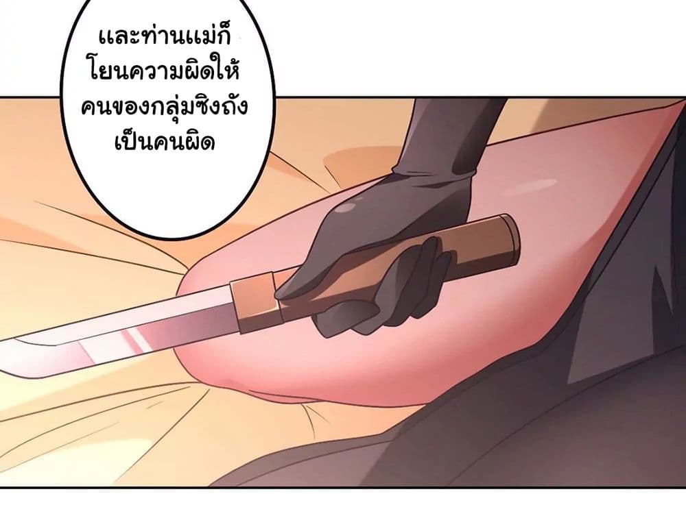 The Flirting God Has Become a Martial Artist 12-12