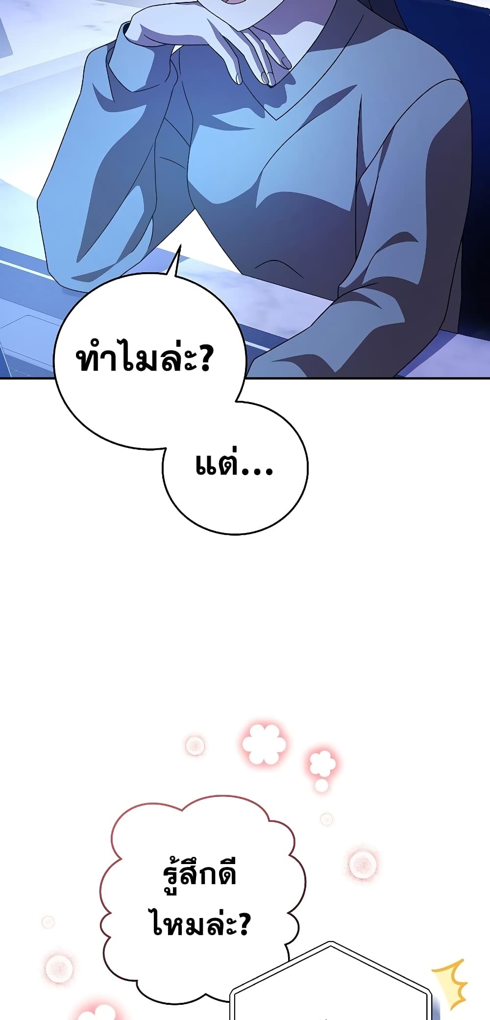 The Novel's Extra (Remake) 63-63