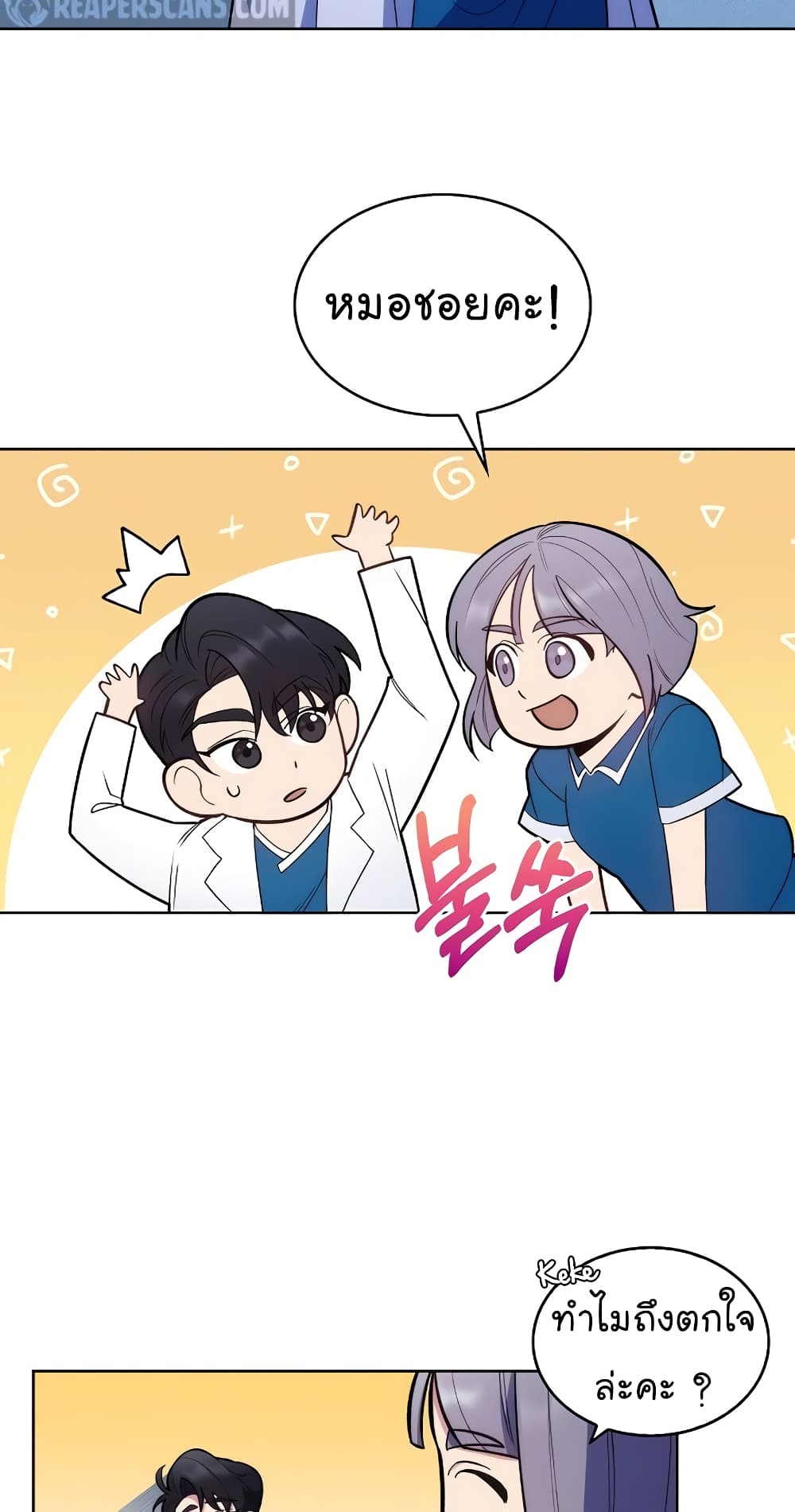 Level-Up Doctor 19-19