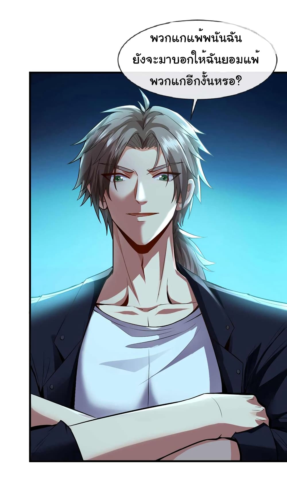 Chu Chen, The Trash Son-in-Law 68-68