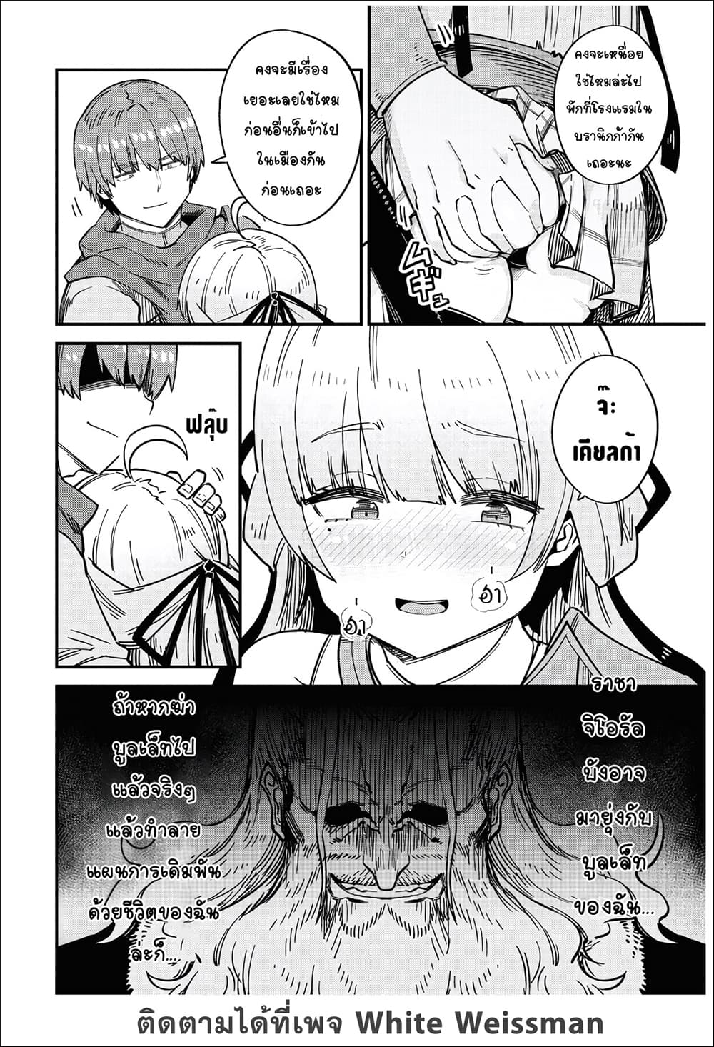 Kaifuku Jutsushi no Yarinaoshi 39-39