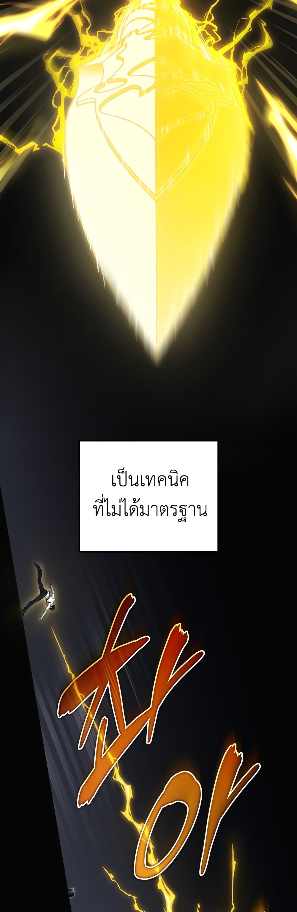 Martial God Regressed to Level 2 50-50