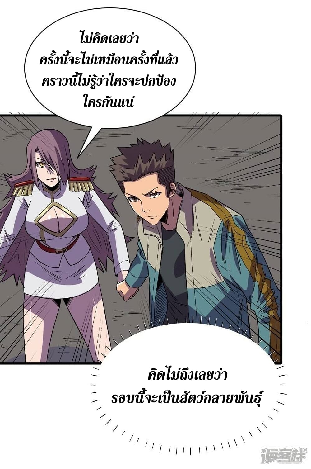 The Last Hero 116-116