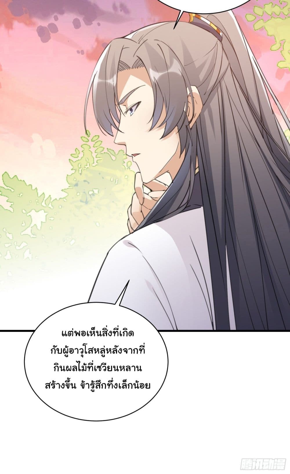 Cultivating Immortality Requires a Rich Woman 53-53