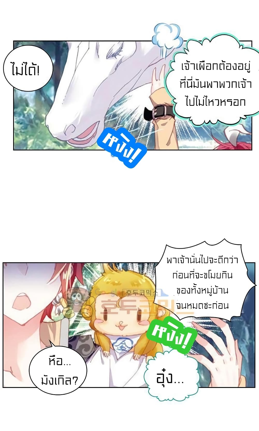 Perfect World 73-73