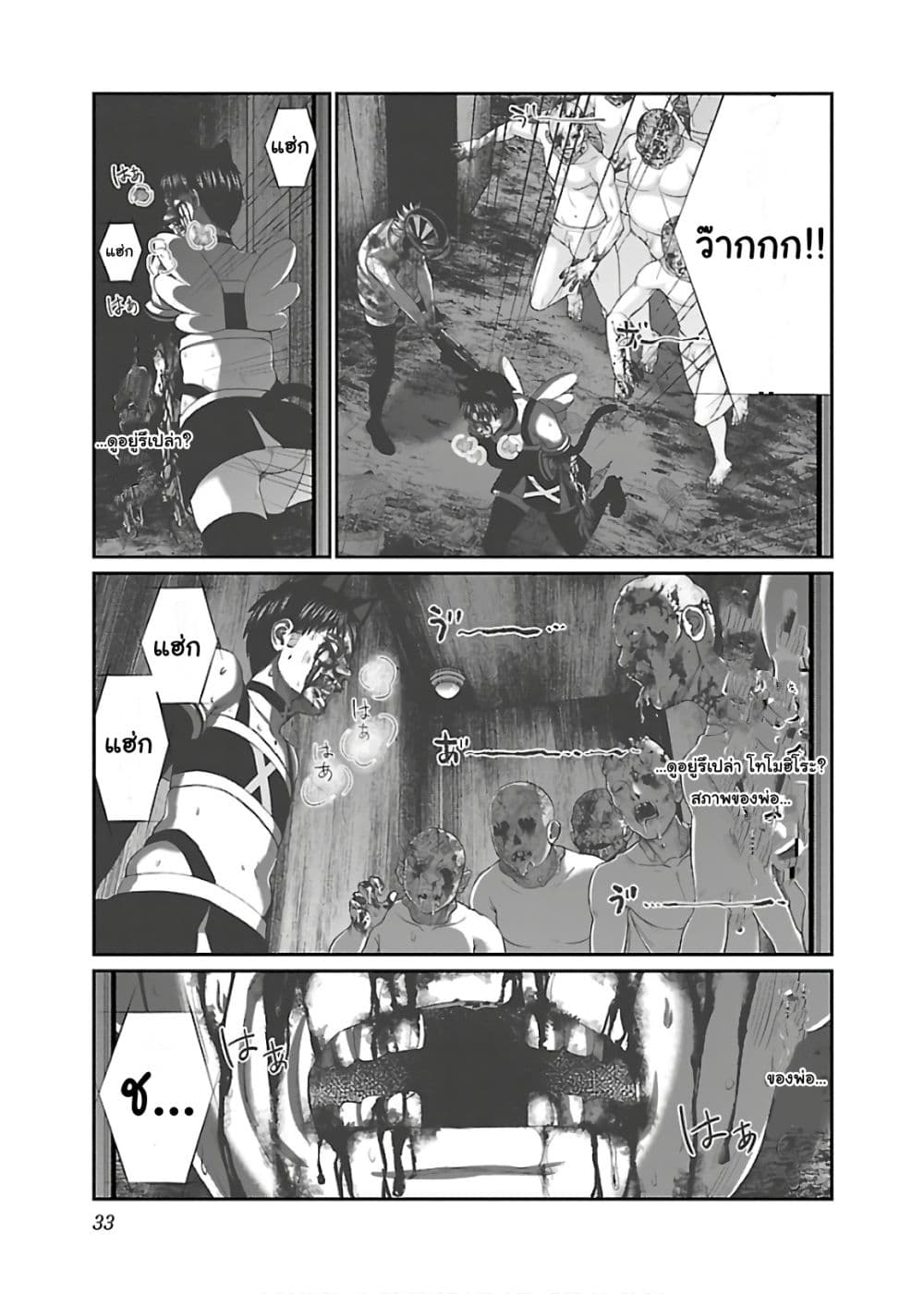 Dead Tube 55-55