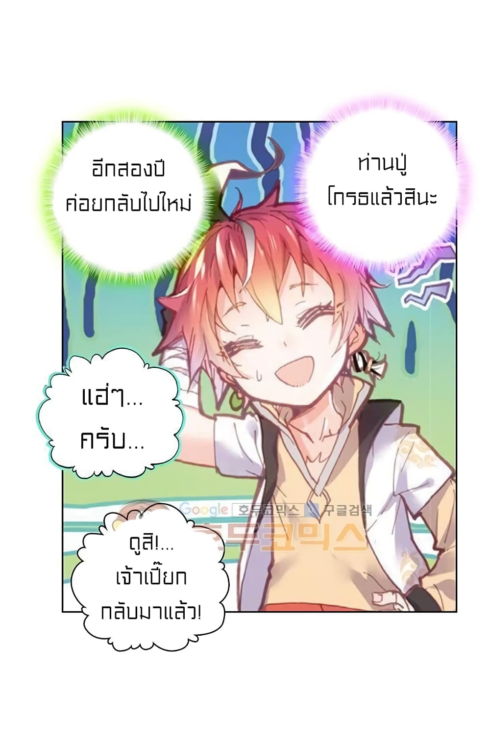 Perfect World 72-72