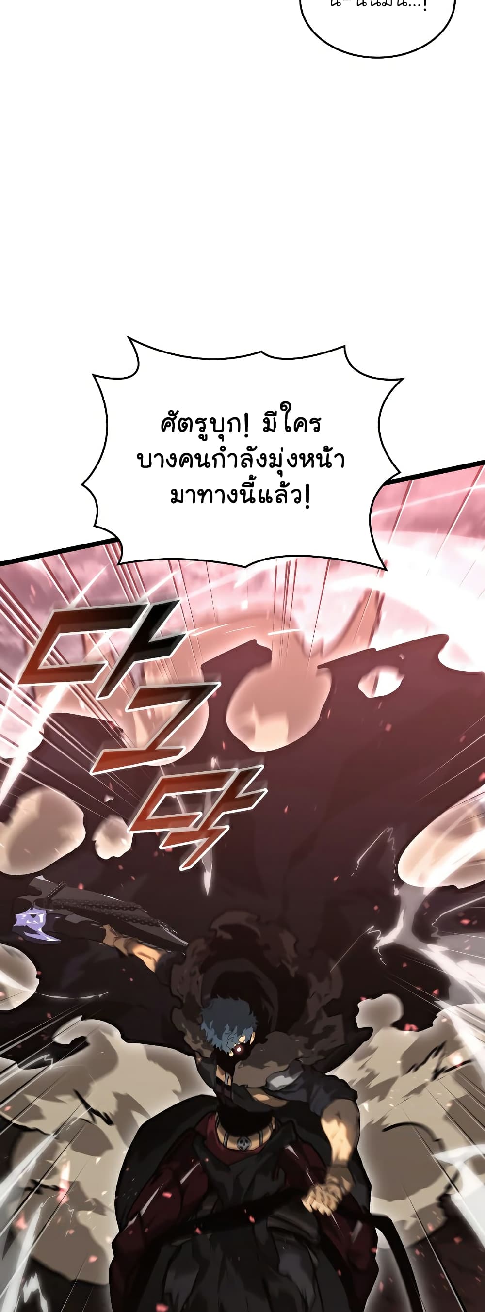 Return of the SSS-Class Ranker 66-66