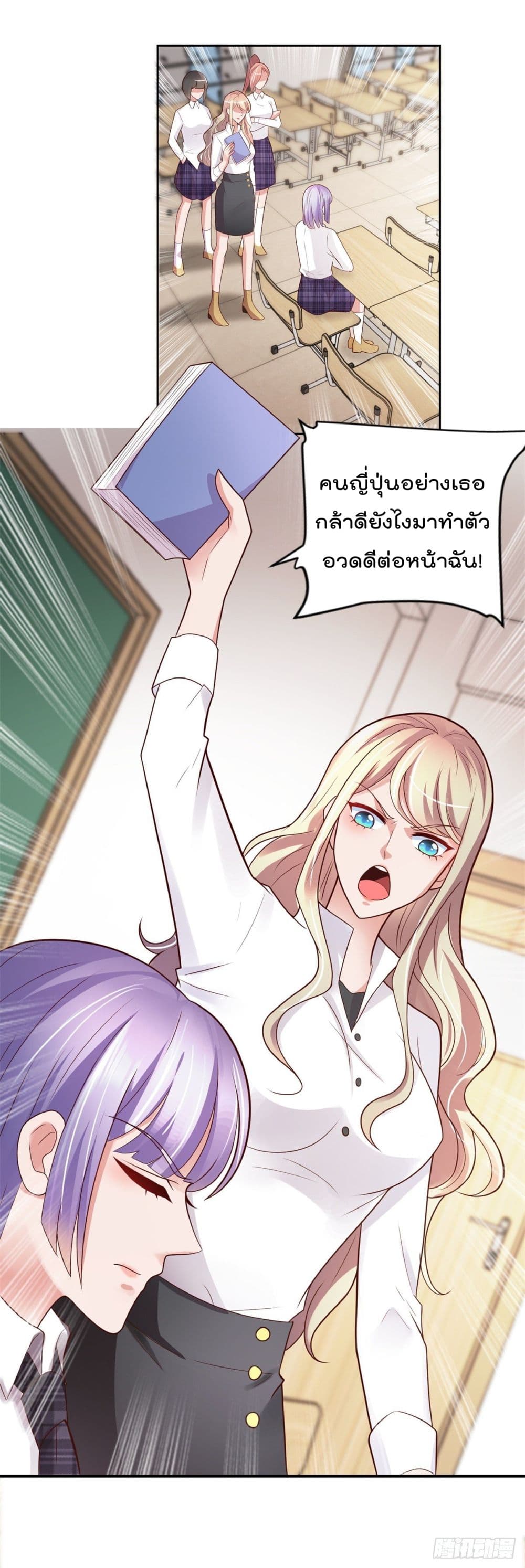 The Cultivators Bodyguard in The City บอดี้การ์ดเซียนหน้าใสแห่งนคร 52-52