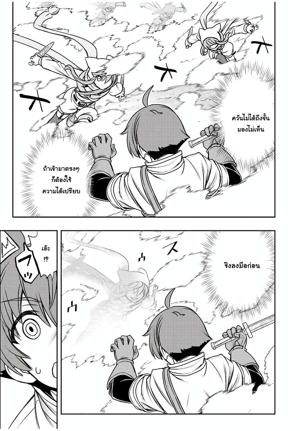 Dame Skill "Jidou Kinou" Ga Kakusei Shimashita 42-42