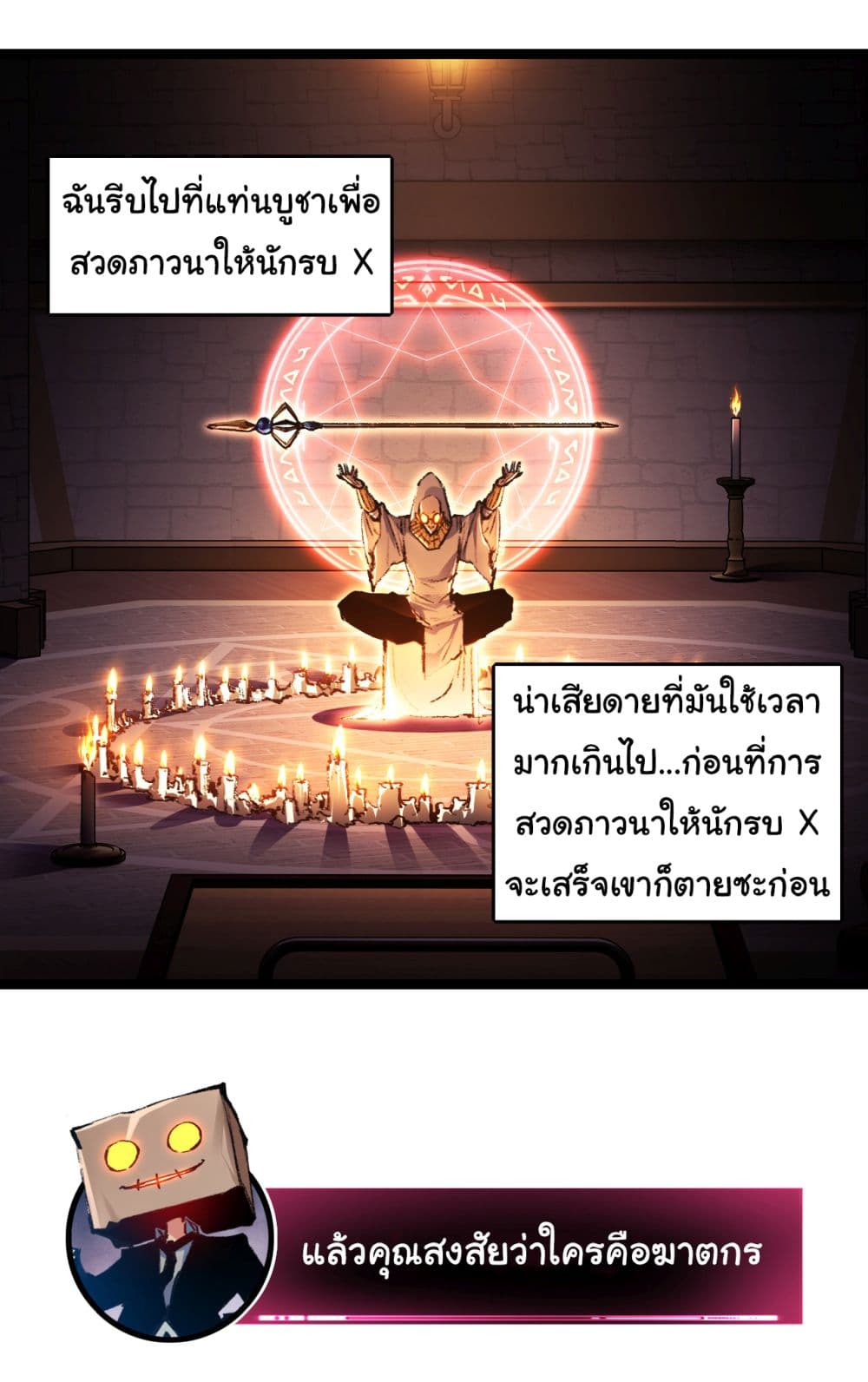 I'm The Boss in Magic Moon 39-39