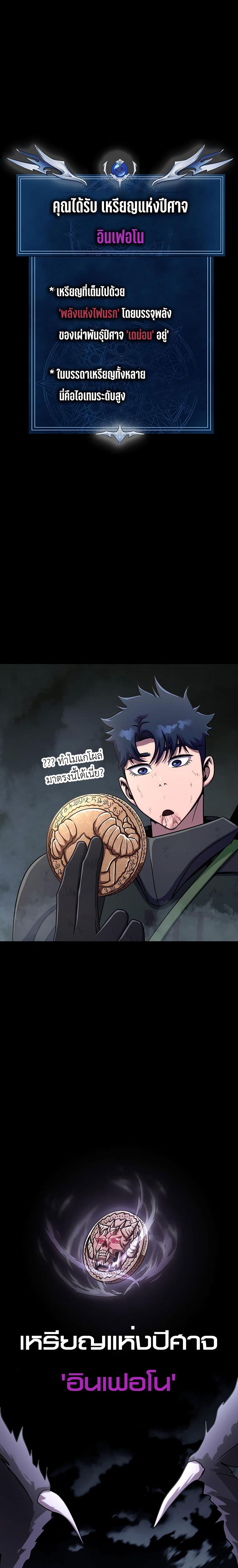 Steel-Eating Player 12-12