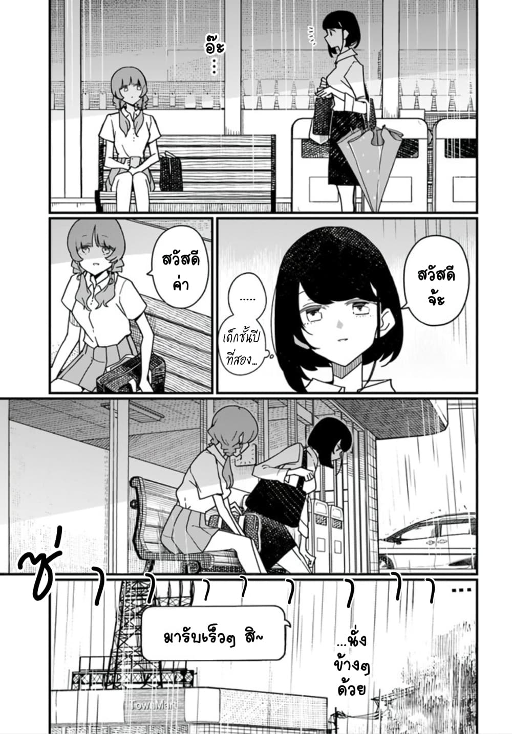 Hai Basu ni Sumu มีบ้านเป็นซากรถบัส 14-14