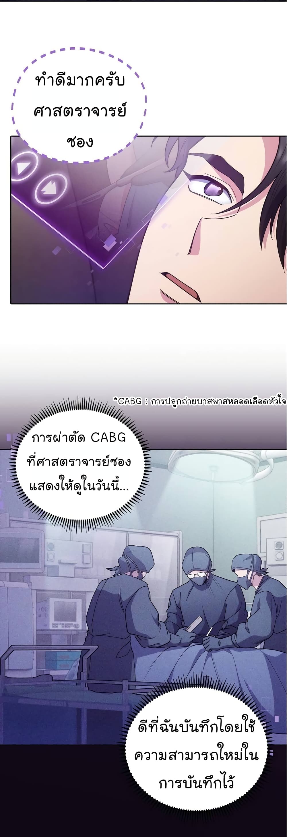 Level-Up Doctor 37-37