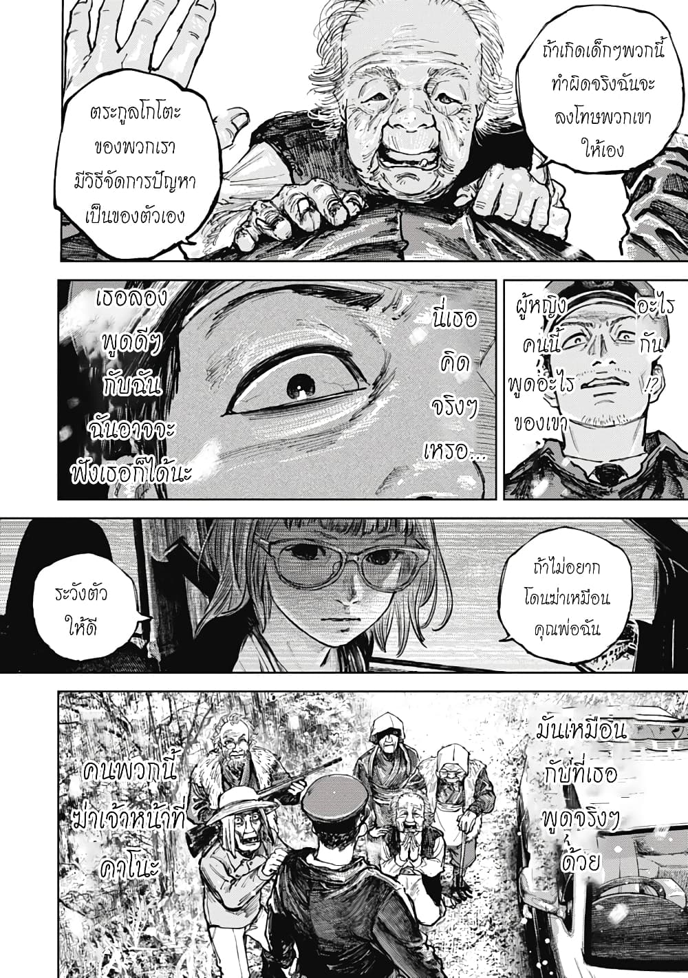 Gannibal 9-9
