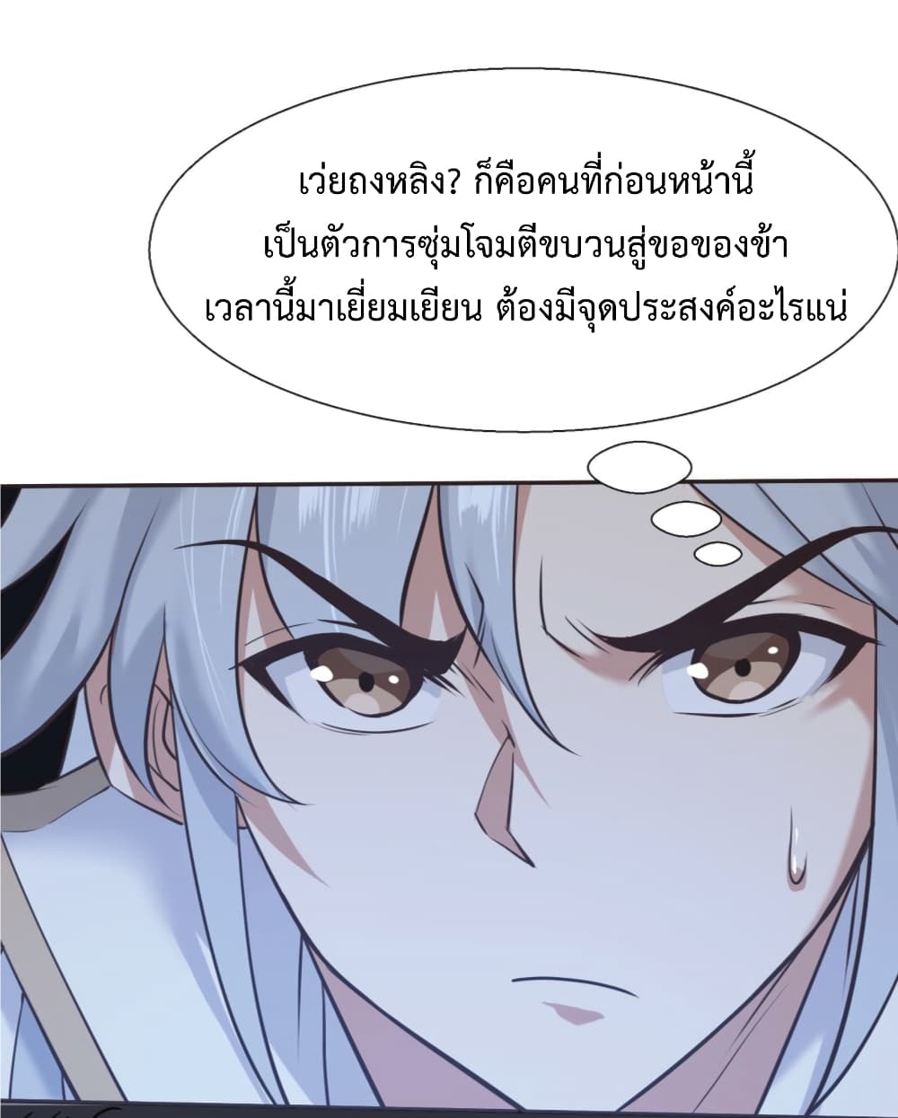 Hundreds of Options for Becoming a God ร้อยล้านตัวเลือกที่จะเป็นเทพเจ้า 1-1