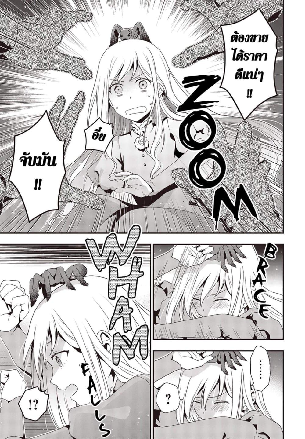 Tanaka Family Reincarnates ครอบครัวทานากะเกิดใหม่ค่า~ 2-2