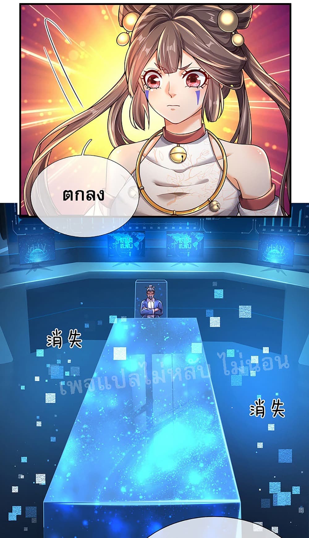 Ultimate Demon King System สุดยอดระบบเจ้าราชันย์ปีศาจ 37-37