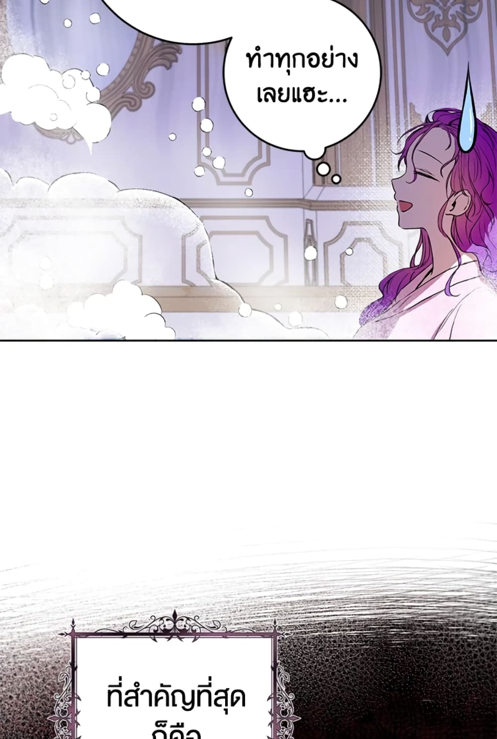 What’s Wrong With Being the Villainess 4-4