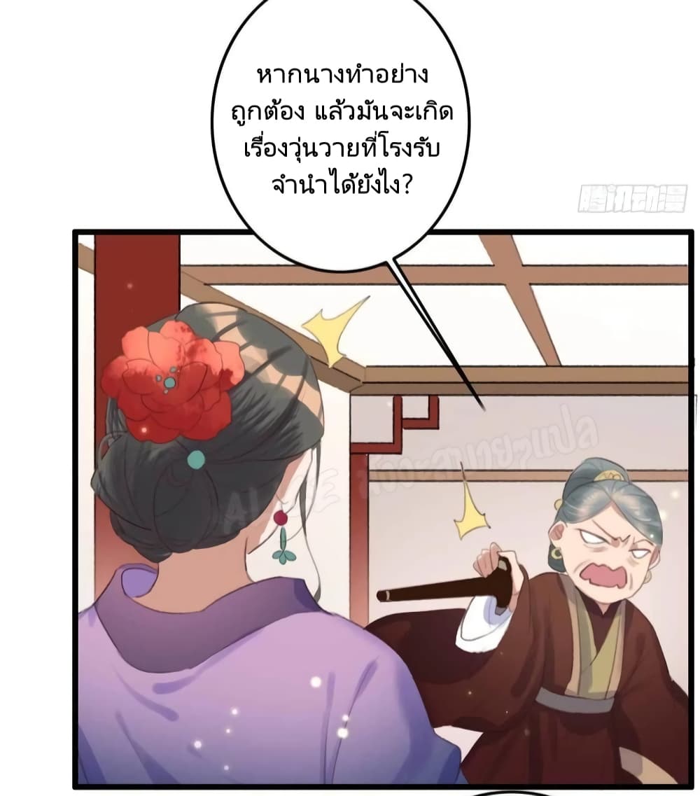 The Story of The Scumbag Abuse by The Agent Queen 12-12