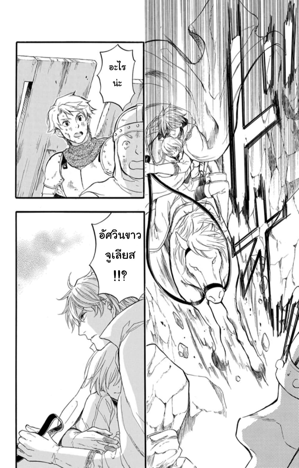 Itsuwari no Freyja 6-6