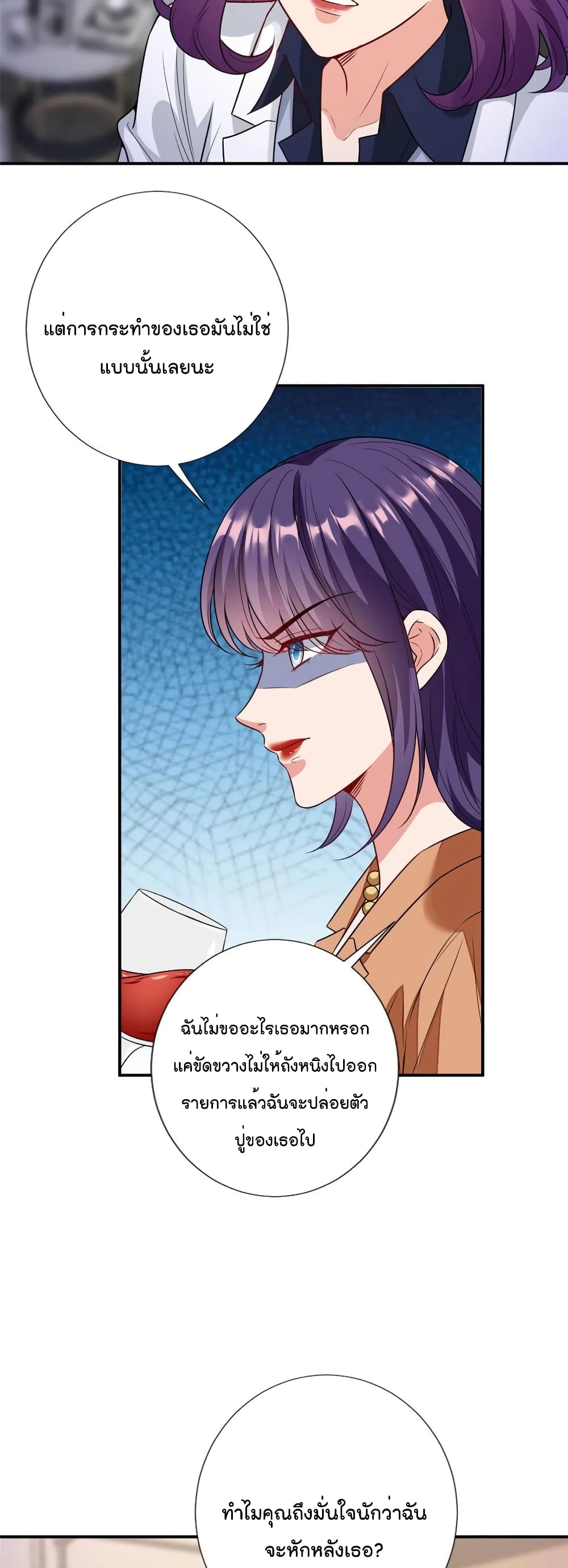 Trial Marriage Husband: Need to Work Hard 110-110