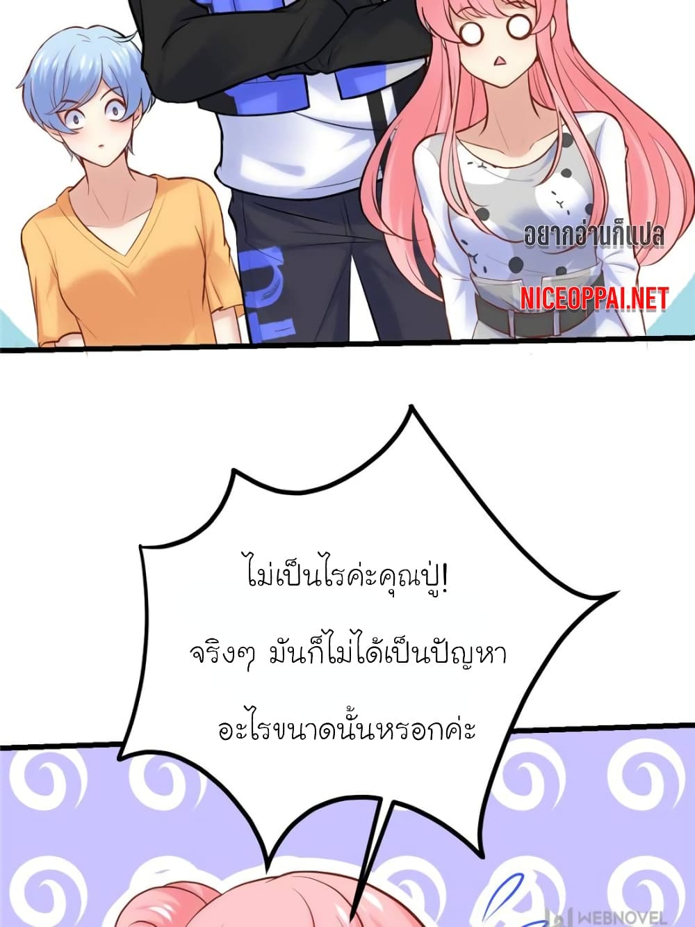 My Beautiful Time with You 155-155