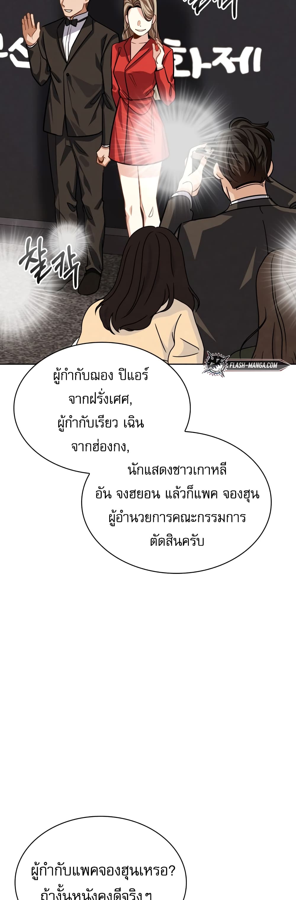 Be the Actor 26-26