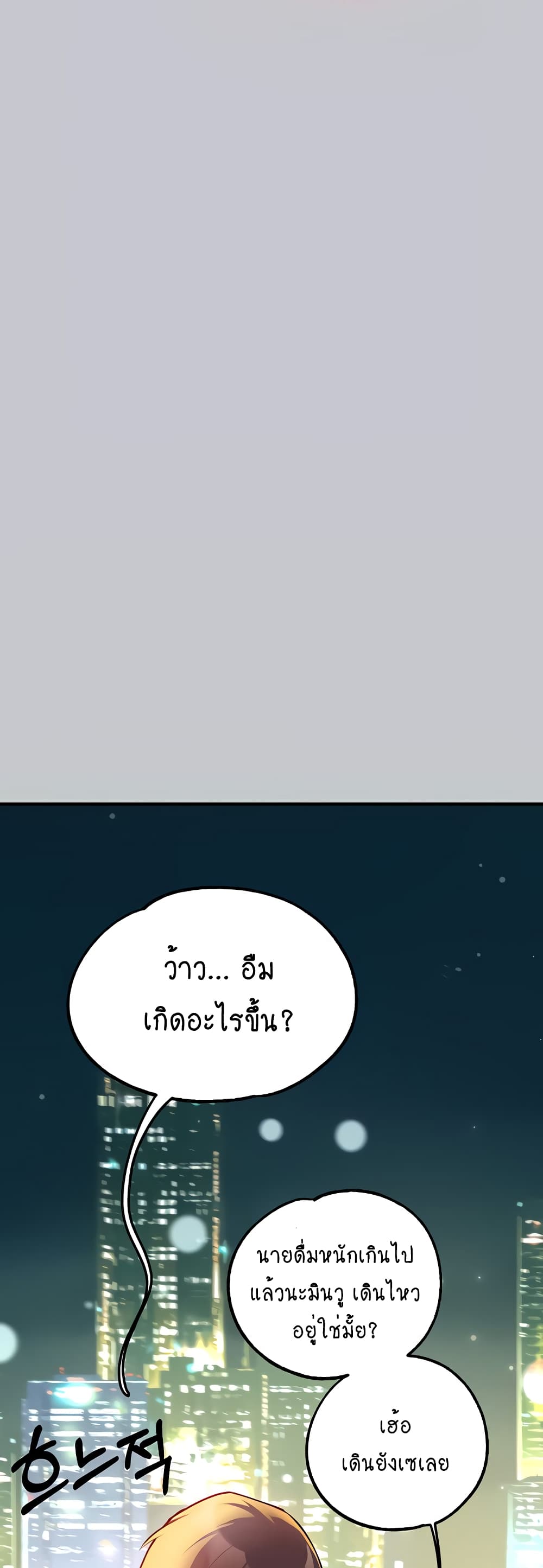 My Landlady Noona 89-89