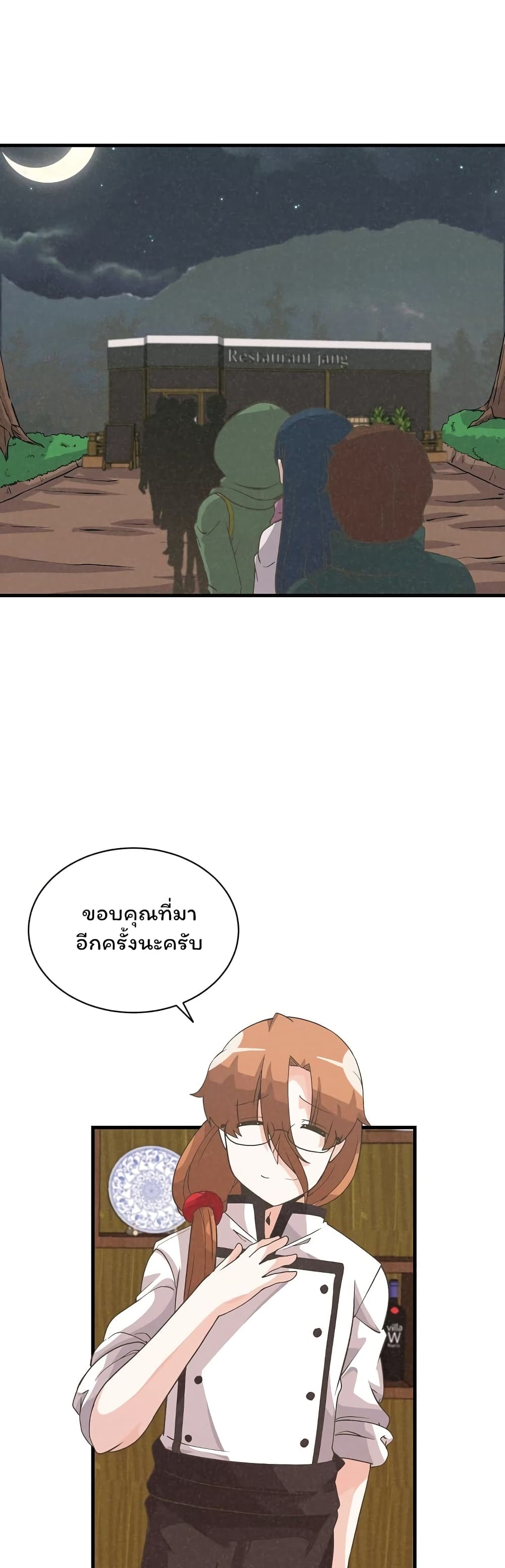 Spirit Farmer 36-36
