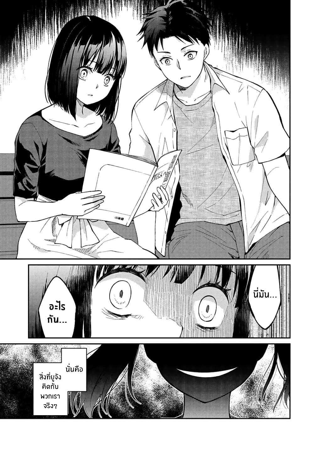 Jikyuu Sanbyaku En no Shinigami 8-หัวใจแหลกลาญ 2