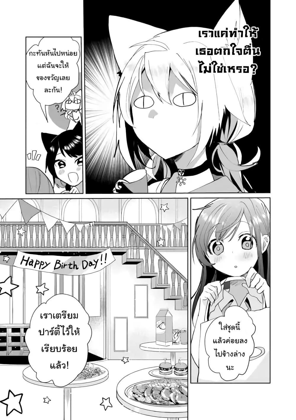 Nekomusume Shoukougun 46-46