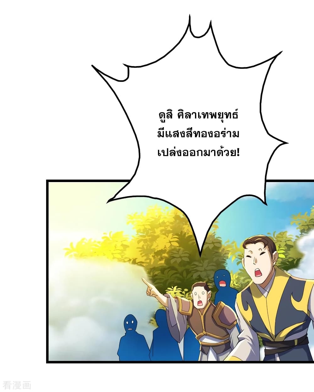 Matchless Emperor  เทพอสูรสยบฟ้า 128-นามของข้า!