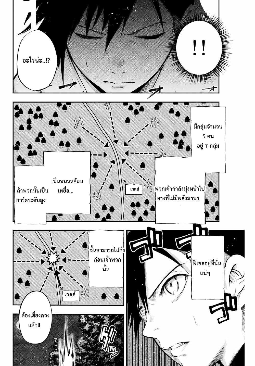 Dorei Tensei: Sono Dorei, Saikyou no Moto Ouji ni Tsuki 18-18