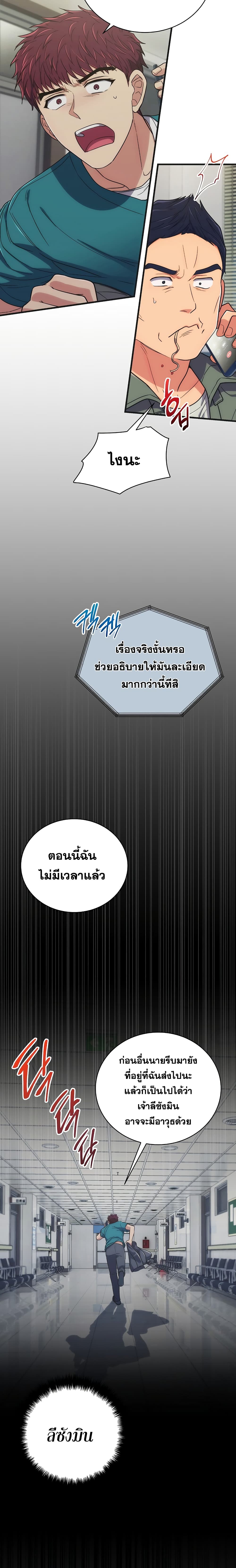 Medical Return 133-133