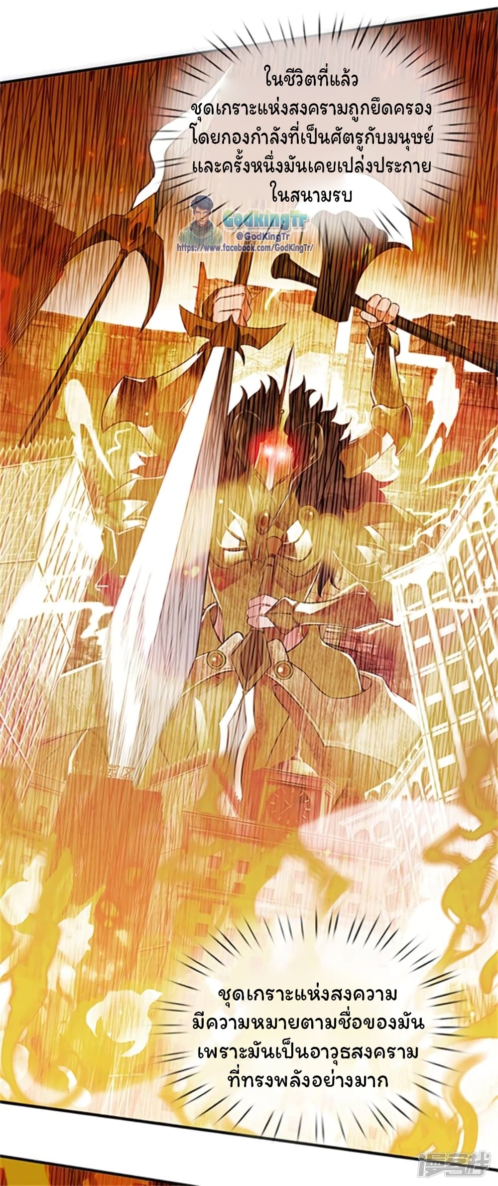 Eternal god King 158-158