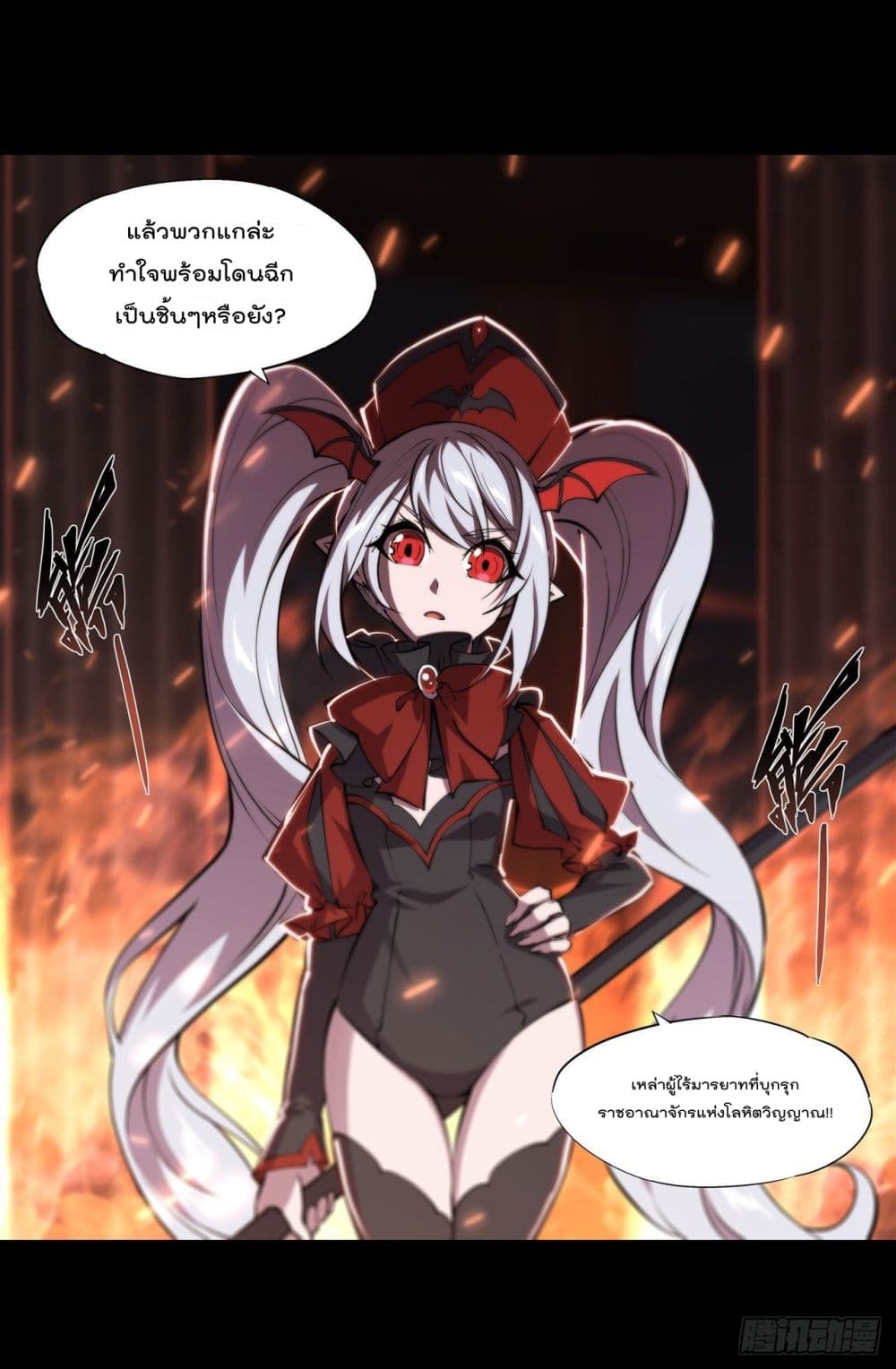The Strongest Knight Become To Lolicon Vampire ผมคืออัศวินผู้แข็งแกร่งที่ถูกสาปให้กลายเป็นแวมไพร์โลลิ 235-235