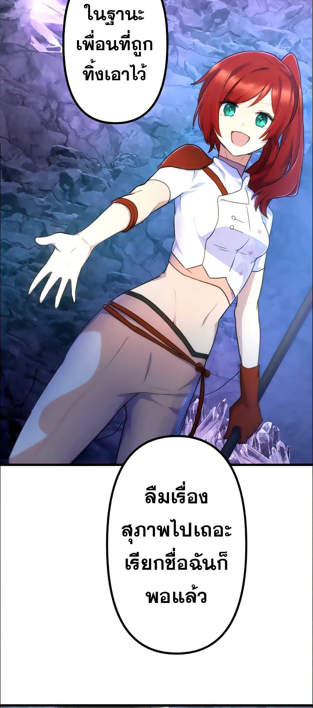 I Became an S-Rank Hunter with the Demon Lord App 19-19