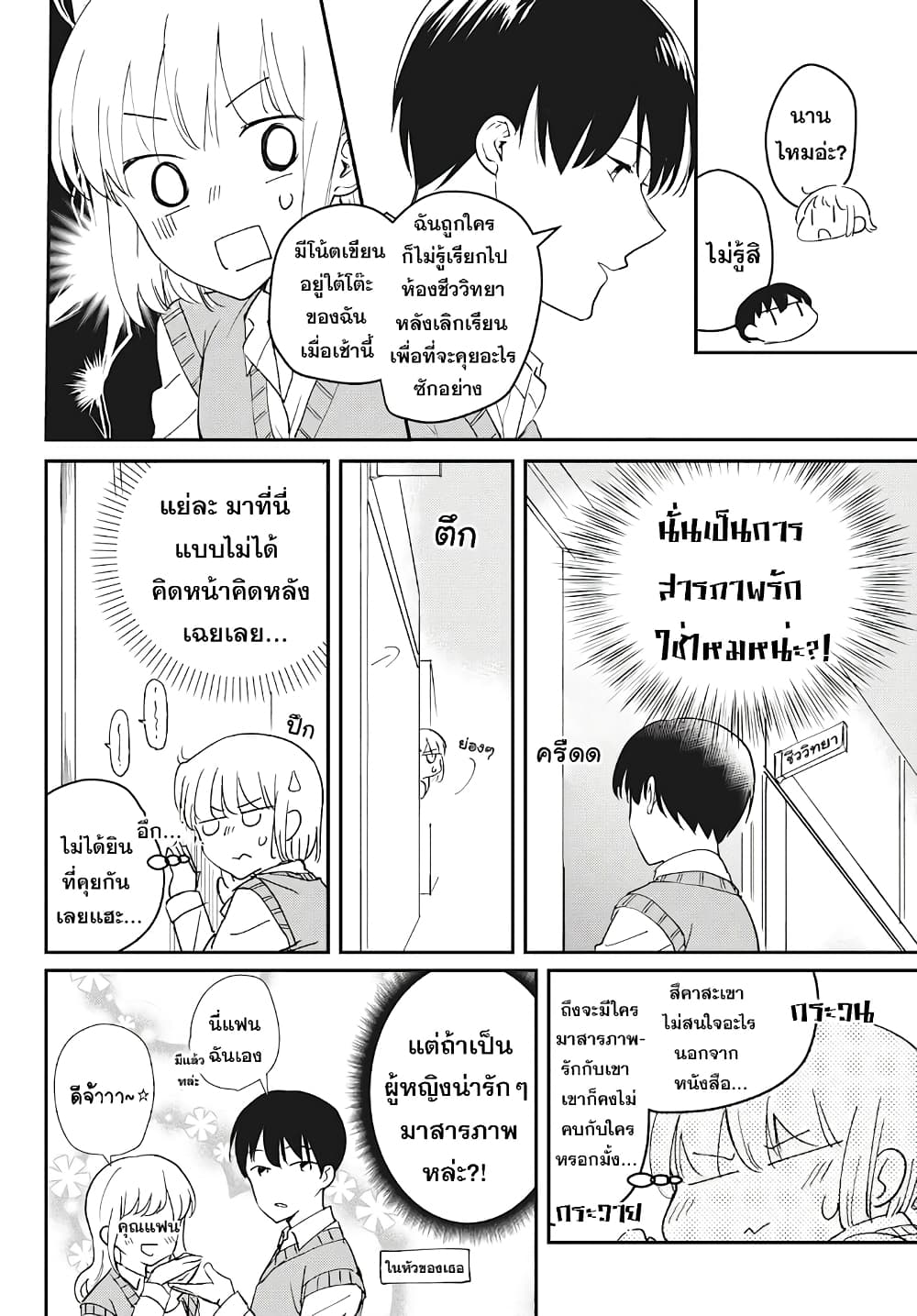 Osananajimi ga kyouteki desu. 1-1