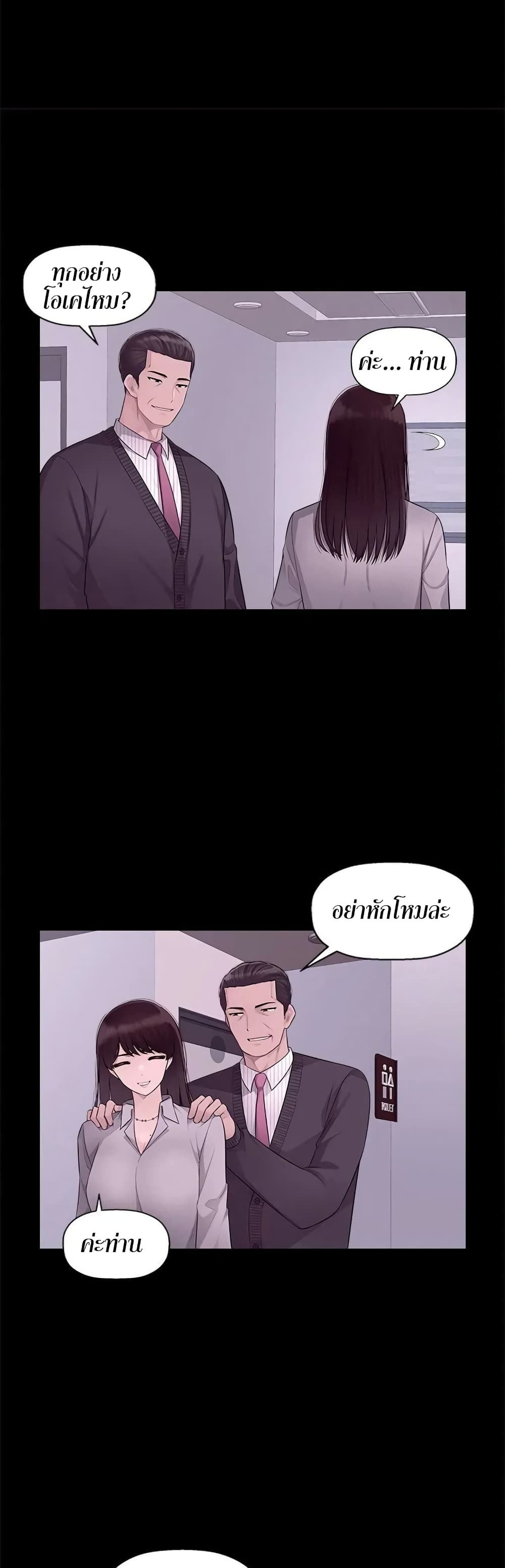 Sex Office 6-6