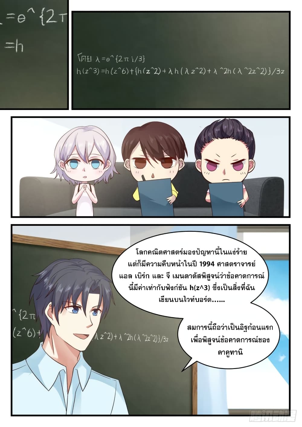 God Student 117-117