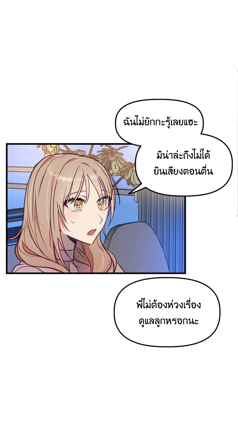 Him & Him & Him Side Story 5-5