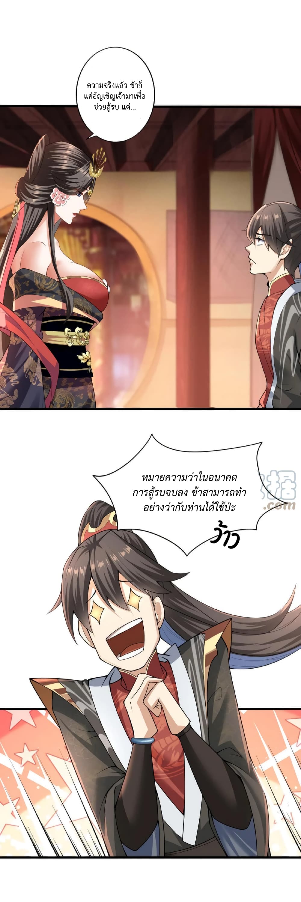 I Was Summoned to Help The Empress 1-1