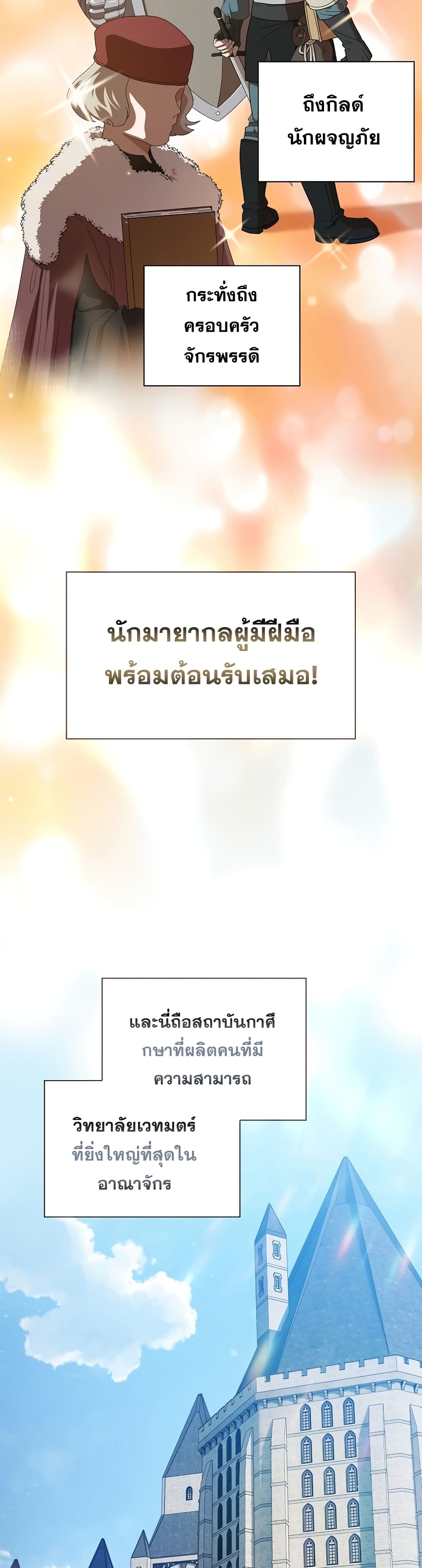 Magic Academy Survival Guide 1-1